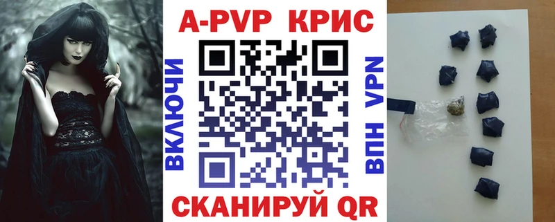 купить   Лысково  Альфа ПВП Соль 
