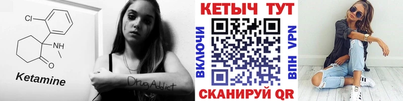 как найти закладки  Лысково  Кетамин VHQ 