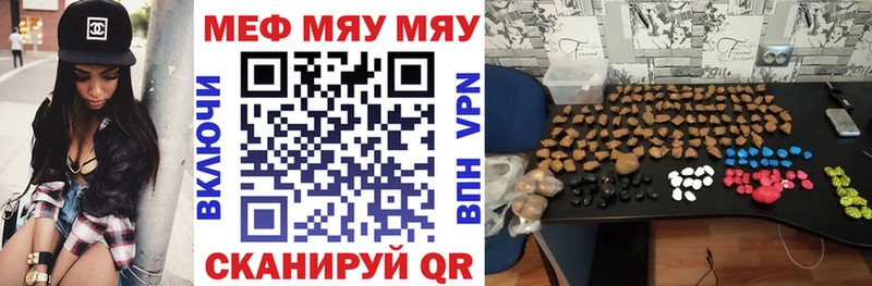 МЯУ-МЯУ мука  купить  сайты  Лысково 