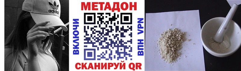 МЕТАДОН мёд  Лысково 